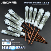 Jingxuo s2 screwdriver plum blossom screwdriver cross type screw combination with magnetic screwdriver batch kit tool