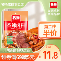 Famous Yangxiang Halogen Sauce Hale stock Brine Beef Stock Bag Sichuans spicy and spicy flavor 5-spice flavor seasoning bag brine sauce bag