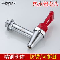 Brass body thickened quick-open hot water faucet 4-point wall insulation barrel hot water special faucet open bucket faucet