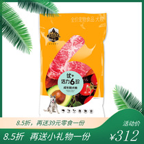 (Authorized store) Huangpingyuchengdog dog food dog staple egg yolk milk high quality natural dog food 10KG