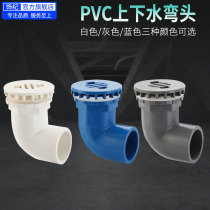 Fish tank bending PVC pipe fittings 90-degree strong drainage elbow flat bottom straight drain upper sewer pipe joint drain fitting