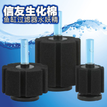 Xinyou XY biological biochemical cotton filter high efficiency bacteria sponge mini fish tank Pneumatic filter silent water fairy