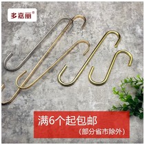 Clothing store S hook Korean version of the extended round flat S hook Stainless gold 20 jeans s hook Gold s hook