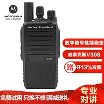 Motorola (Motorola)Motorola V308 Walkie-talkie mini commercial high-power Witec