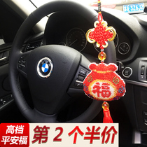 Ping An Fu 2021 new self-made beaded embroidery car car cross-stitch Fuqi car pendant small piece safe