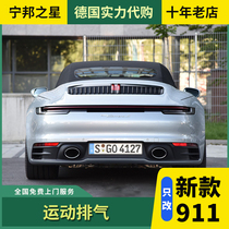 Suitable for 19-20 Porsche 911 modified original sports exhaust New upgraded original sports exhaust