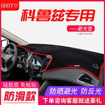 Chevrolet 17 new Cruze Classic Old Cruze central control instrument panel light-proof pad modified sunscreen insulation