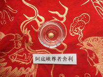 The Relic of His Holiness Atticia