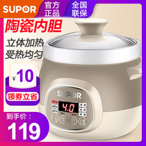 Supor stew pot porridge pot porridge pot automatic soup pot electric stew pot millet porridge pot porridge special pot