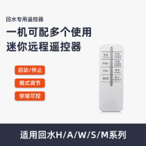 A special remote control for backwater can be equipped with multiple remote controls. Use the backwater brand for special delivery with batteries