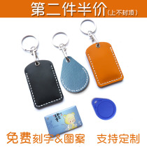 Handmade leather mini access control card set lettering Octopus community induction door card Elevator card set Cowhide keychain