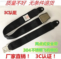 Two-point seat belt stainless steel aircraft lock belt aviation buckle bus accessories Amusement Safety Buckle
