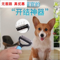 Corgi comb hair special comb Dog hair brush Long hair removal brush Fluffy pull hair comb Beauty open knot Small dog supplies