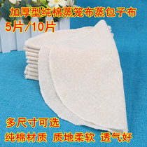 Steamed steamed buns mat steamed buns Steamed buns non-stick household food grade filter gauze