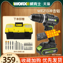 Witx Brushless Lithium electric shock drilling WE213 charging hand electric drill pistol drilling high power electric drill power tools