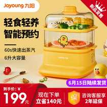 Jiuyang electric stew pot DZ60Y1XL (SALLY)multi-functional household small steamer steaming dish steam pot