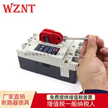 Noten NTL02 circuit breaker lock safety lock air switch lock circuit switch lock stop lock Bedi