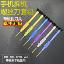 8plus mobile phone 7 triangle screwdriver y 0 6 cross 8ix6 tail disassembly tool set