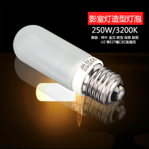 250W styling bulb photography bulb E27 illuminated warm color JDD professional studio light flash tube