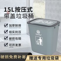 Bodehui press type rectangular classification garbage bin large capacity 15L liter toilet household tube