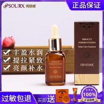 Show Lido Fantasy Fermentation Bubble Fine China Liquid Tonic Water Moisturizing Shrinkage Pores 30ml Real-body Shop Shipping