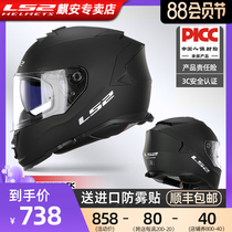 LS2 new motorcycle double lens full helmet men and women Bluetooth anti-fog summer full compound motorcycle running helmet