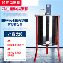 Fengwang electric four-frame honey shaking machine stainless steel thickening all honey stainless steel honey throwing machine sugar machine