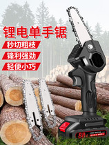 Electric chain according to rechargeable logging saw small handheld lithium battery household outdoor wood cutting wireless saw Wood Wood artifact