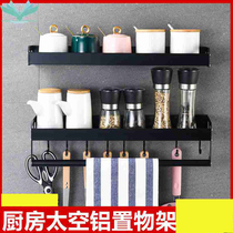 Kitchen Shelve Space Aluminum Wall-mounted perforated Flavoured Seasoning Rack Supplies Home large fully contained shelf Bathrooms