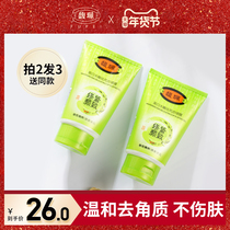 Fupei Whitening and Exfoliating Face Female Face Face Whole Body Exfoliating Skin Cleaning Pores Official Flagship Store