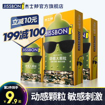  (Dynamic large particles)Jieshibang condom flagship store Condom womens special official condom men