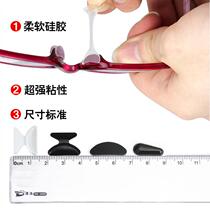 U-shaped not easy to drop cover thickened pad High soft nose bridge plate Nose pad Frame Glasses Nose bracket Snap style Fashion