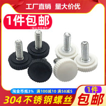 304 stainless steel hand screw plastic head adjusting screw chassis panel lighting hand twist handle screw M4M5