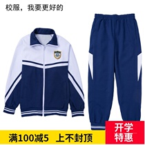 Longkou West winter school uniform coat male and female primary school sportswear Guangzhou public primary school custom 2021 New Products
