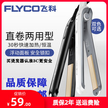 Feike FH6810 6812 straightening iron hair straightening iron ceramic splint large coil electric splint straightening splint