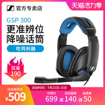 SENNHEISER GSP300 Head-mounted computer gaming headset Chicken EATING gaming headset