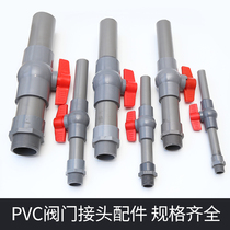  Plastic valve PVC switch water valve Plastic water tower joint acid and alkali ball valve Water pipe water stop valve socket ball valve