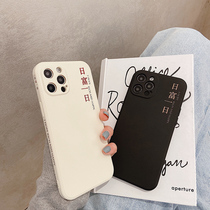 Side Day rich one day applicable iphone12promax phone case 11pro Apple x All-inclusive xr Anti-fall xs couple max Net red xsmax personality 8Plus