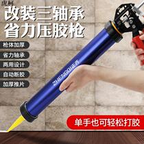 Soft glue gun Glass glue glue gun Sealed silicone extrusion glue gun 995 structural glue gun Labor-saving and durable glue gun