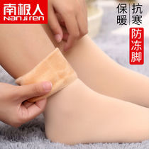  Antarctic socks womens autumn and winter plus velvet thickened snow socks flesh color mid-tube socks winter warm anti-winter thick RR