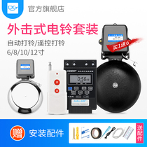 Outside the electric bell the bell the bell the super ring the factory the bell the regular school home the bell.