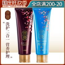 South Korea imported LG Ruiyan cream shampoo wash care two-in-one perfume lasting fragrance for men and women without silicone oil