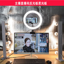 Live reflector Anchor room wall light board Soft light board Fill light light video professional silver soft light screen Beauty skin rejuvenation mirror Live room props background frame Small