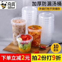 Qidian disposable plastic soup bucket mung bean soup cup thick hard plastic take-out packing porridge box soup Cup Noodle Bowl