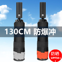 King 130CM reverse umbrella folding automatic super big four person umbrella car special men windproof