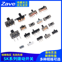 Toggle switch Single row in-line horizontal small miniature power switch Sliding gear fluctuation band 2 gear 3 gear