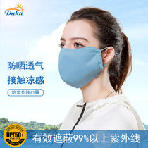 UPF50 sunscreen mask womens summer thin solid color breathable windproof UV-proof sun visor mask