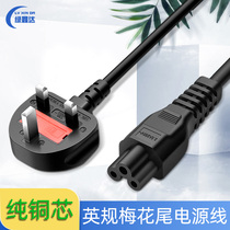 Yingpeying Style English Gauge Notebook Adapter Power Cord Plum Blossom Tail Three Holes Full Copper Wire Core With Insurance Pipe 1 8m