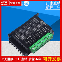 42 57 Stepper motor driver TB6600 32 subdivision 4 0A 42VDC two-phase driver upgraded version