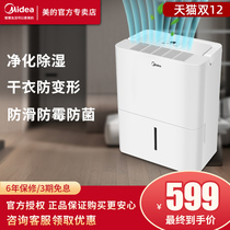 Beautiful dehumidifier household silent bedroom living room small dehumidifier dehumidifier household basement dryer